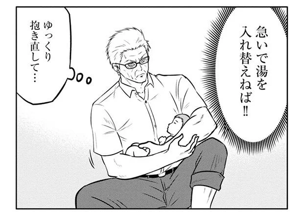 孫の入浴は時限爆弾並みの焦燥感！…早くせねば孫の体が冷えてしまう!!／じじいくじ1（2）