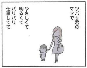 消えたママ友 レタスクラブ