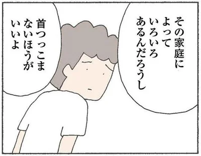首つっこまないほうがいいよ