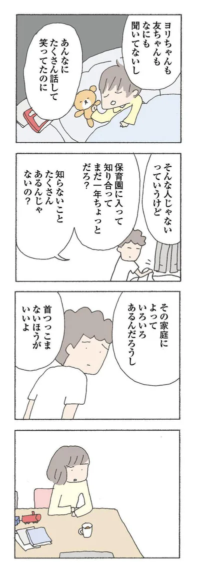 その家庭によっていろいろあるんだろうし