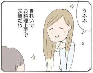 消えたママ友 レタスクラブ