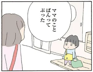 消えたママ友 レタスクラブ