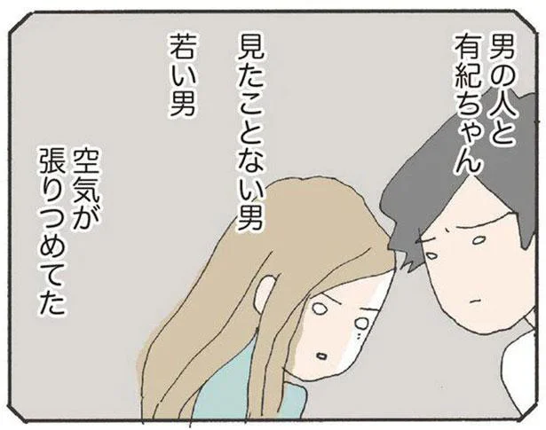 見たことない男 若い男