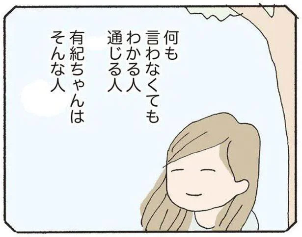何も言わなくてもわかる人通じる人