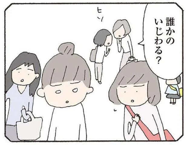 誰かのいじわる 本当はあの頃からぎくしゃくしていたのかも 消えたママ友 16 レタスクラブ