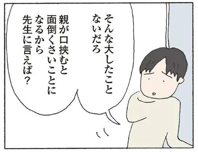 そんな大したことないだろ