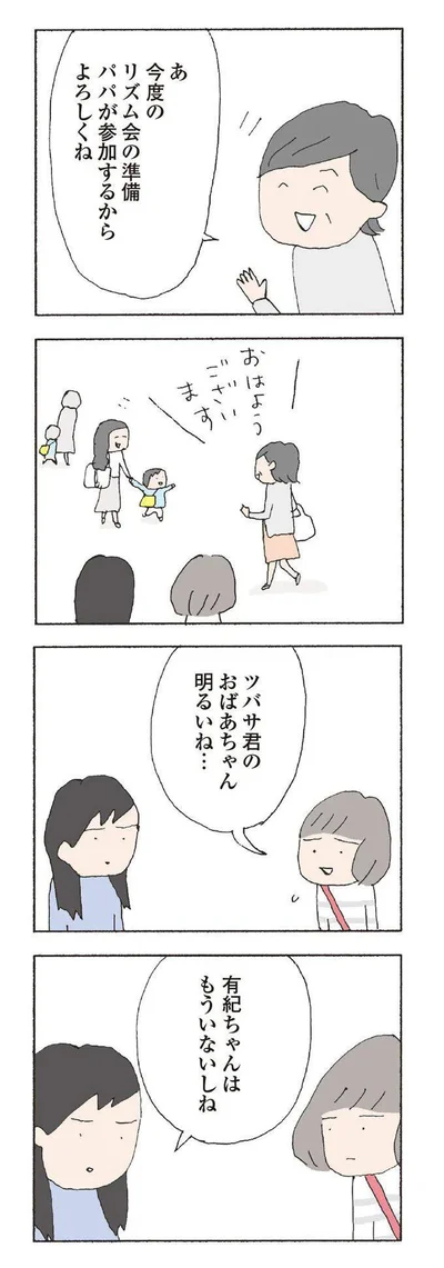 ツバサ君のおばあちゃん明るいね…