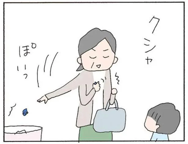 クシャ ぽいっ