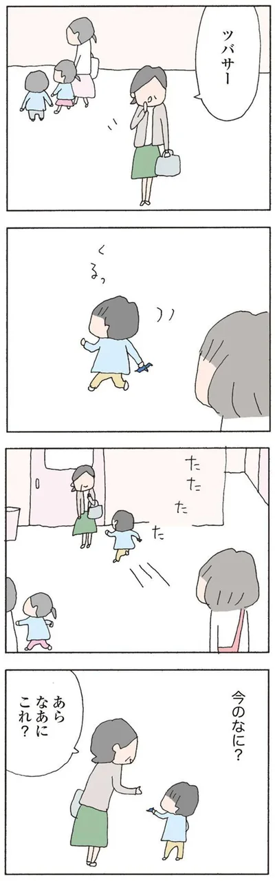 今のなに？
