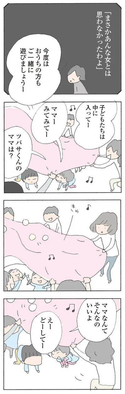 ママなんてそんなのいいよ