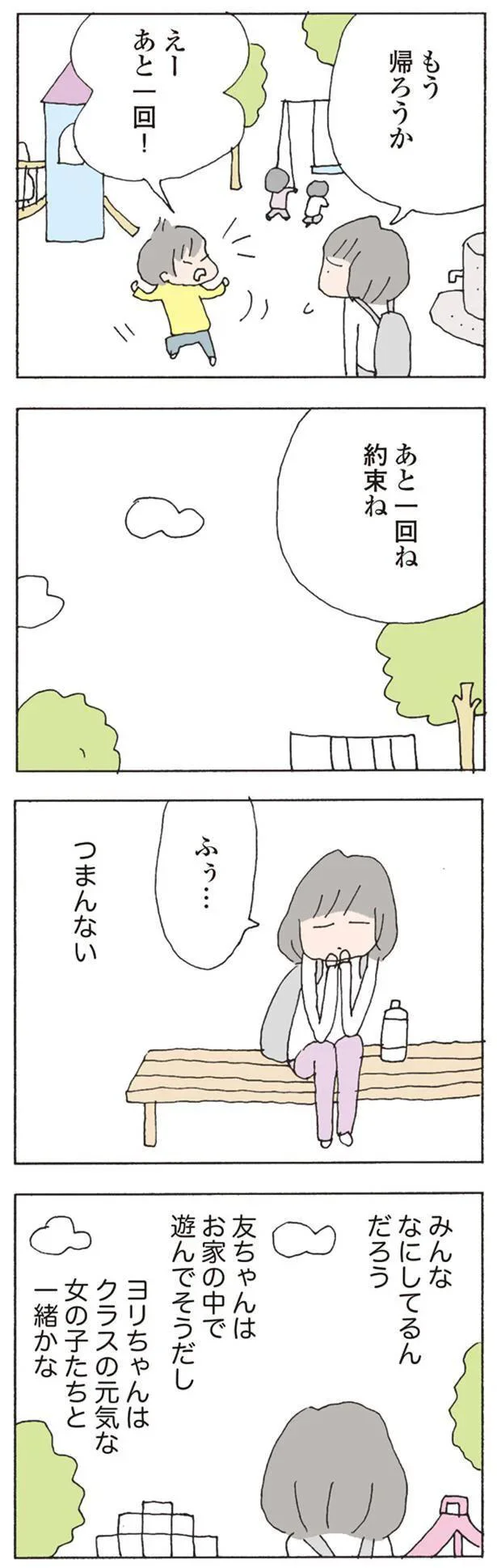 みんななにしてるんだろう