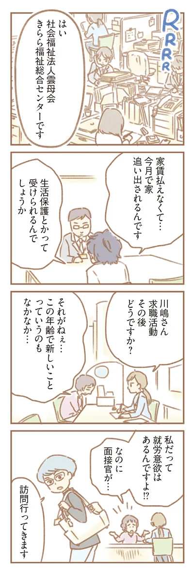 福祉総合センターです