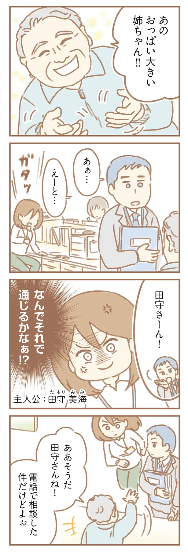 電話で相談した件だけど