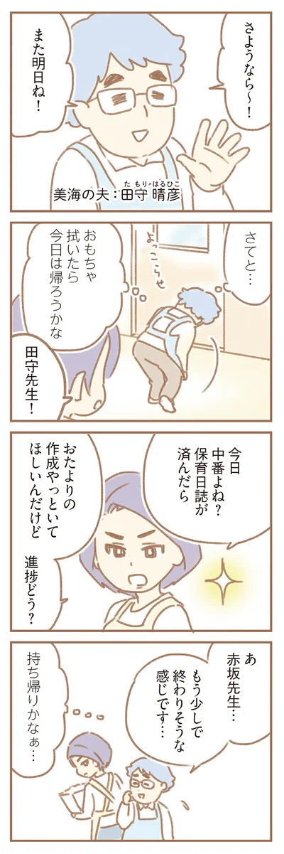 持ち帰りかなぁ…