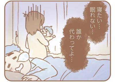 私だって眠いのに…