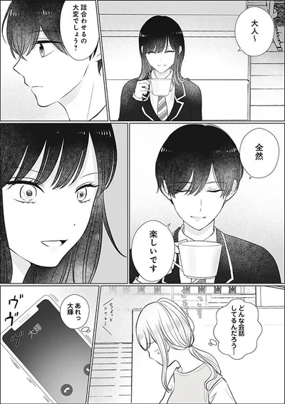 どんな会話してるんだろう…