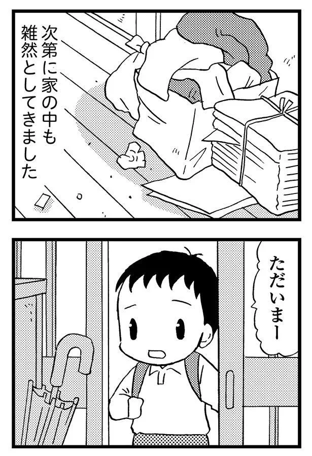  『48歳で認知症になった母』