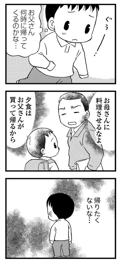  『48歳で認知症になった母』