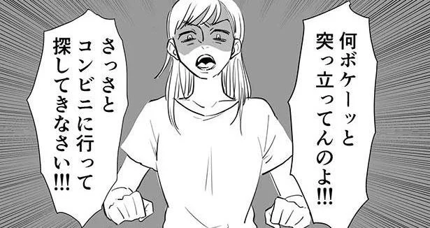 「あんた私の財布なくしたの!?」幼児に毎日おつかいさせる毒親がブチ切れ！（3）