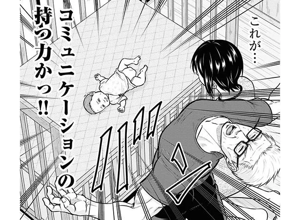 これが…コミュニケーションの持つ力か!