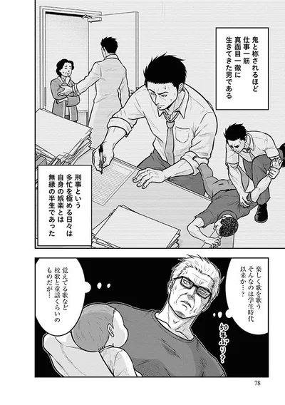 そんなのは学生時代以来か…？