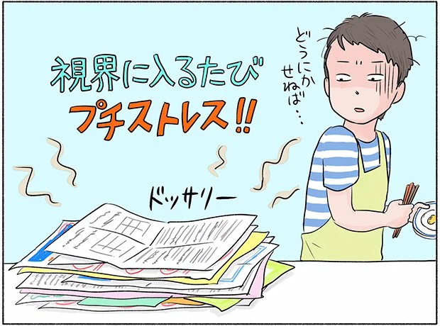 子ども×3＝プリント×3! 山積みのプリント類をどうしよう…