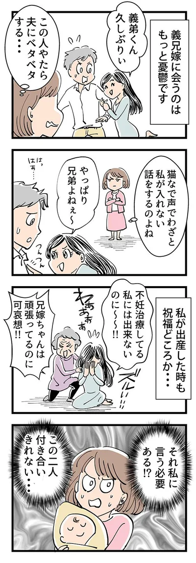 付き合いきれない…