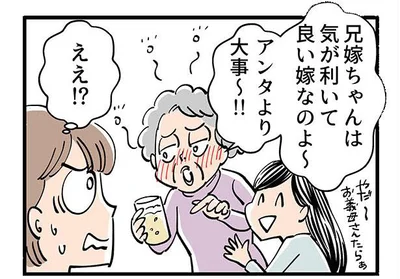  アンタより兄嫁が大事