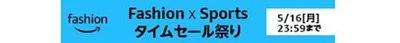 Amazonタイムセール開催中！