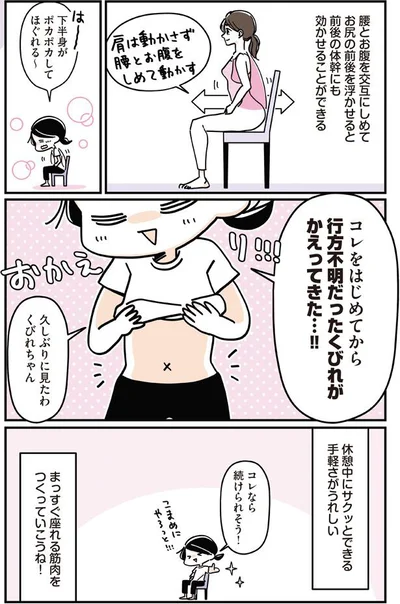 久しぶりに見たわくびれちゃん