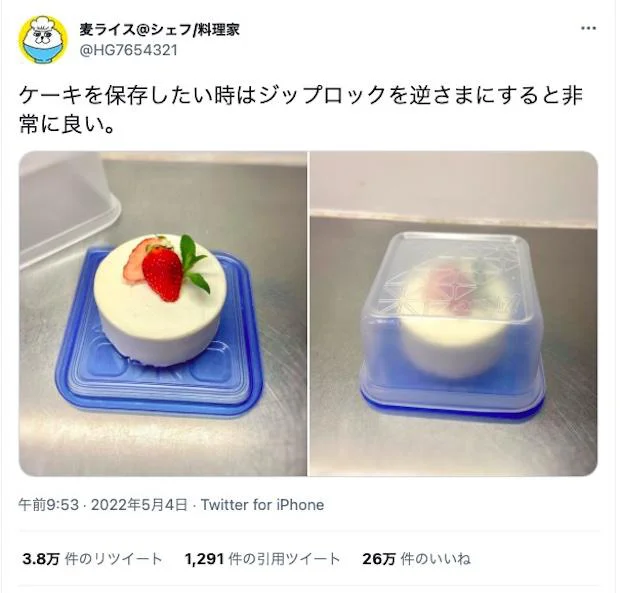 料理家が考案！見た目まで完璧キープしたまま保存できるスイーツ裏ワザに感動！