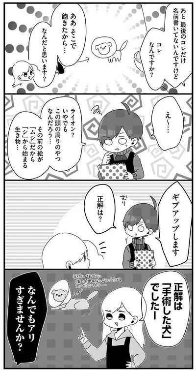 なんでもアリすぎませんか？