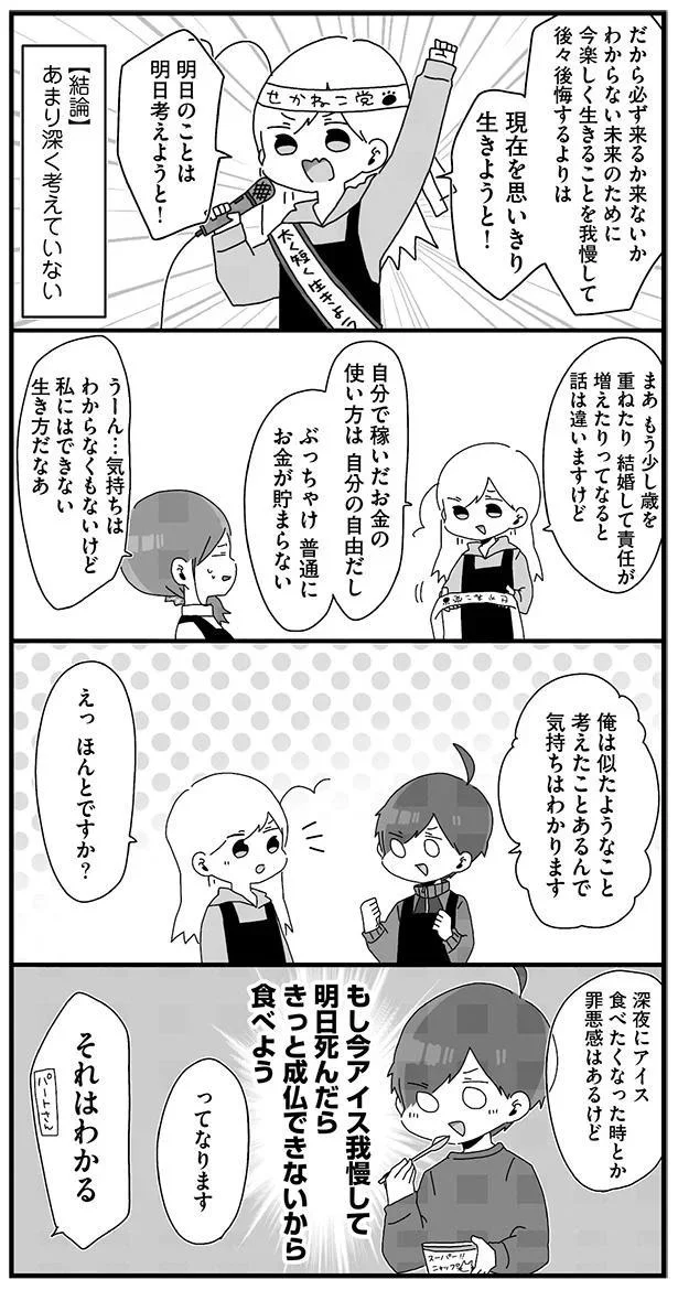 それはわかる