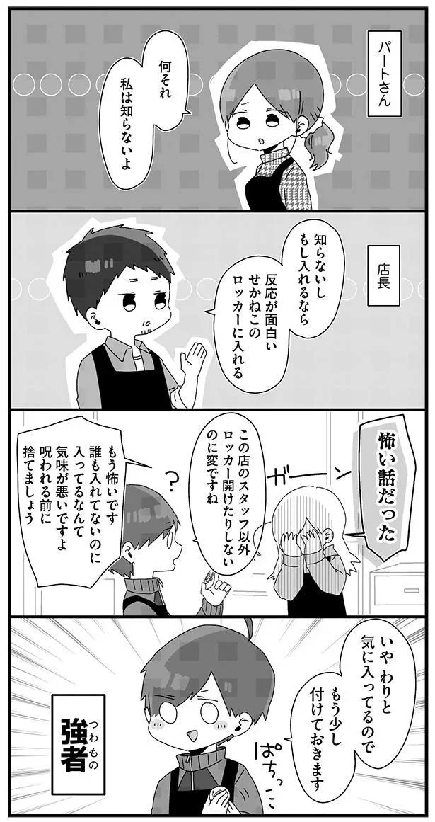 怖い話だった