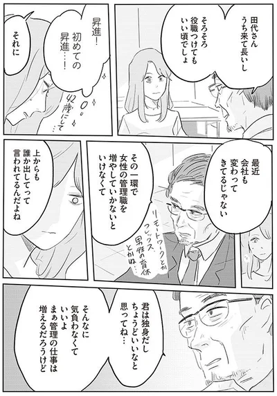 最近会社も変わってきてるじゃない