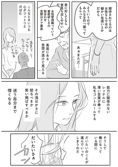 奥底にある思想が透けて見える