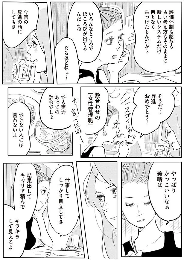 やっぱりかっこいいなぁ