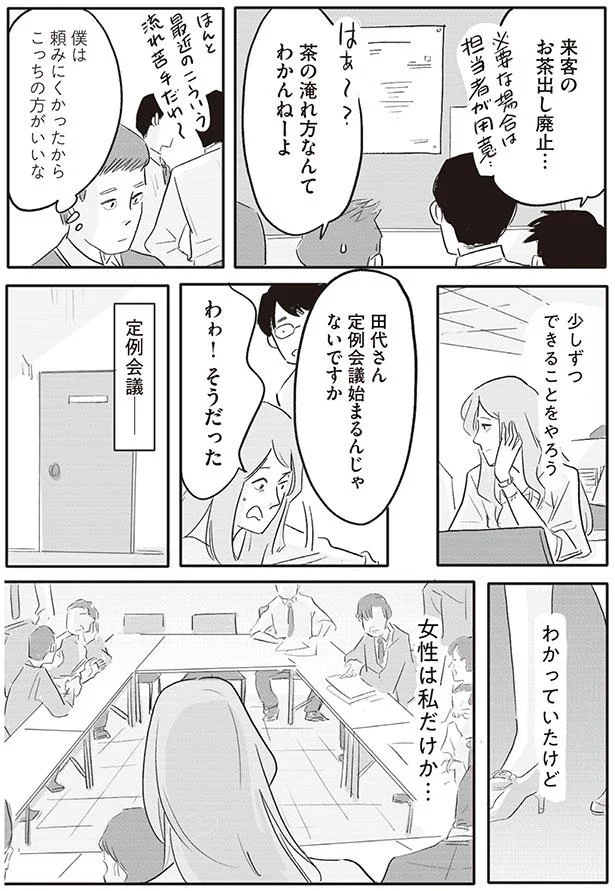 少しづつできることをやろう