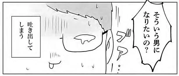 そういう男になりたいの?