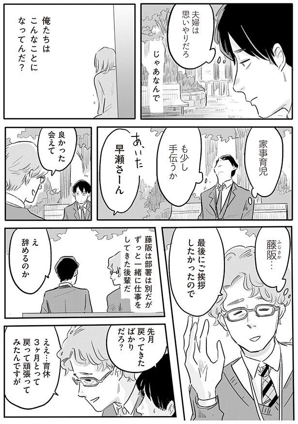 家事育児　も少し手伝うか