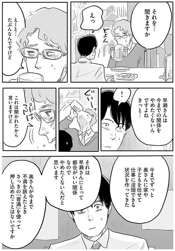 これは聞かれたから言いますけど