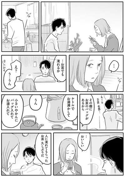 人に淹れてもらったお茶久しぶりだ