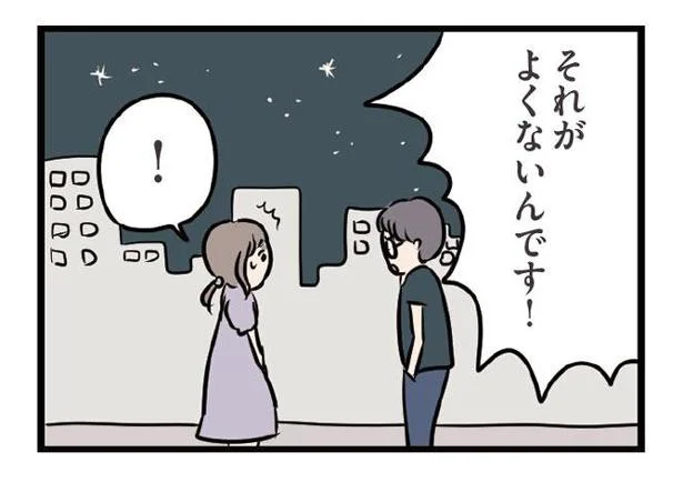 私の為に怒ってくれてる?