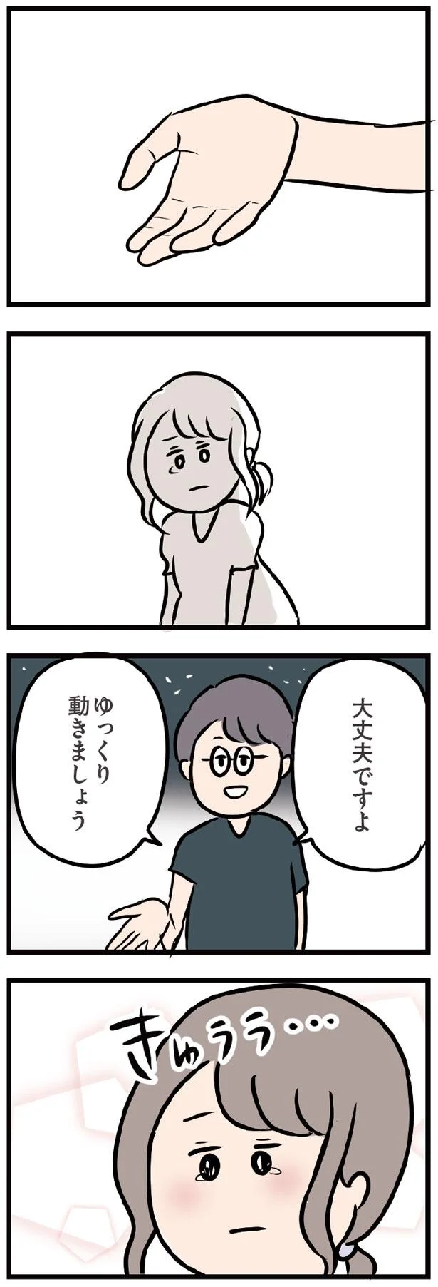 この手を取ってもいいのかな 私のために差し出された右手にきゅんとする 夫がいても誰かを好きになっていいですか 27 画像8 10 レタスクラブ この手を取ってもいいのかな 私のために差し出された右手にきゅんとする 夫がいても誰かを好きになっていいですか 27 画像8 10 レタスクラブ