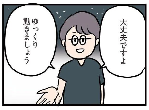 大丈夫と手を差し伸べられて…