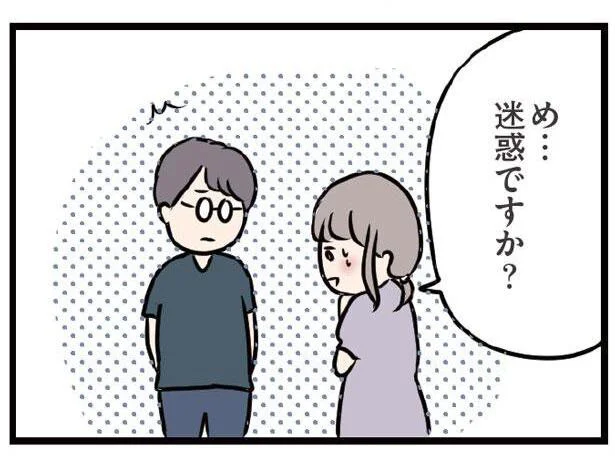 二人でまた会って欲しいなんて…迷惑でしたか?