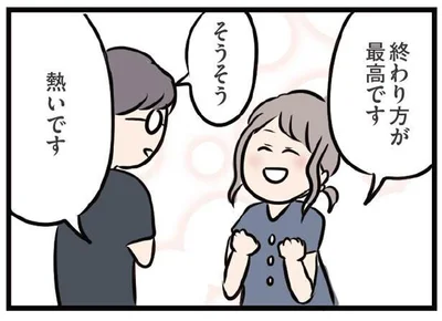 好きな漫画や場面の話が合い盛り上がる