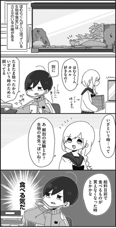 なんだか憎めない先生