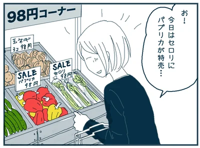 特売でなんとなく買った野菜、どう使おうか…