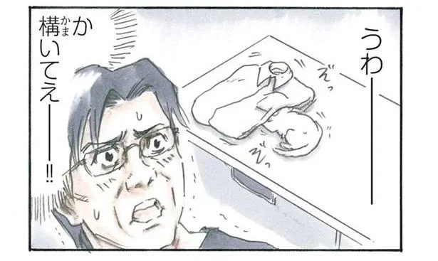 か、構いてえー!